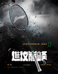 Li-Ning AXFORCE 100 II 4U/G5 Badminton Racket